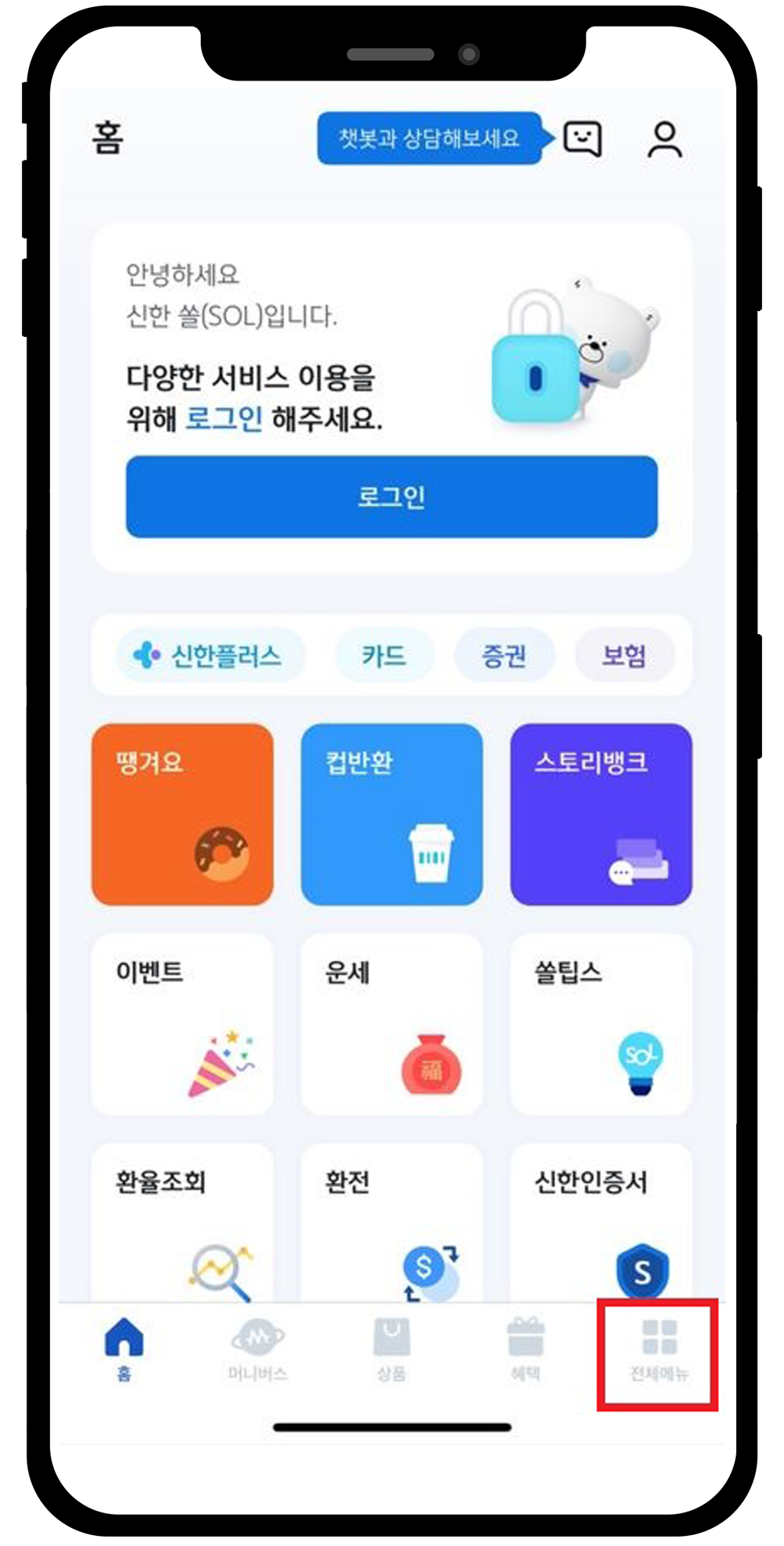 01.하단 오른쪽 전체메뉴 클릭