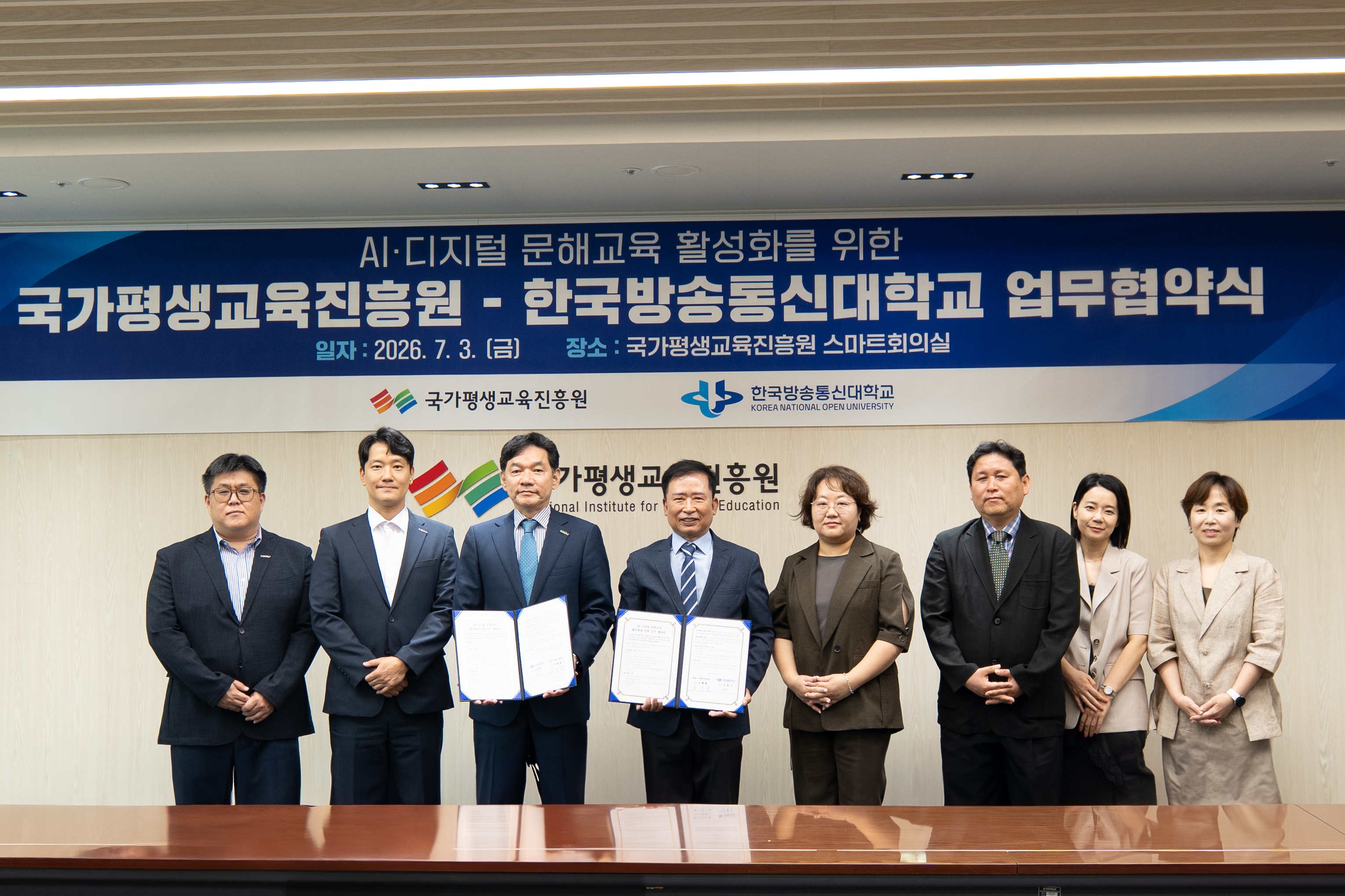 국립 방송대, 국평원 MOU 체결 대표이미지