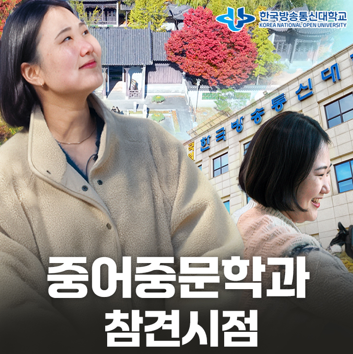 중어중문학과 참견시점