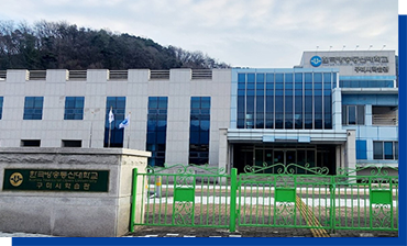 구미시학습관